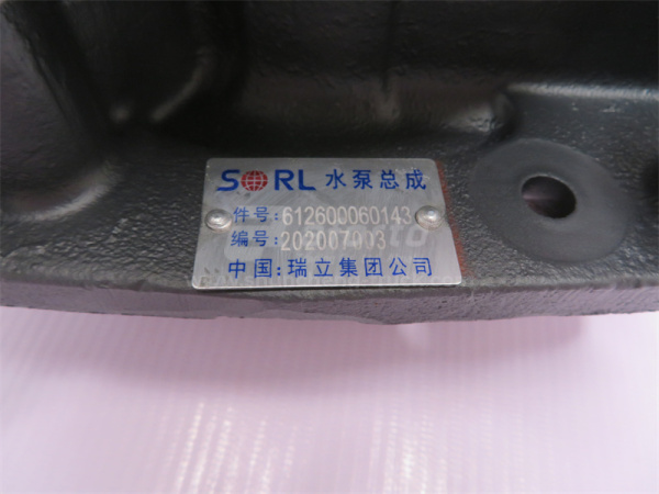 Помпа 0143 WD615 под клиновой ремень SORL