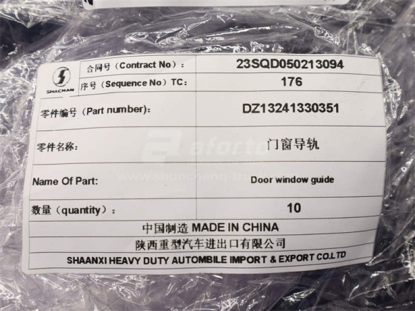 Резинка уплотнительная стекла дверни SHAANXI (оригинал)