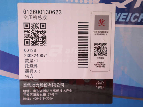 Компрессор воздушный 0496/0524/0623 WD615/WP10 (оригинал)