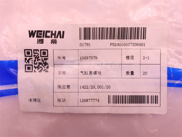 Шпилька 14*190 головки блока TD226B-6G/WP6G125E22 (оригинал)
