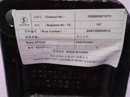 Ограничитель хода рессоры задней SHAANXI X3000 самосвал (оригинал)