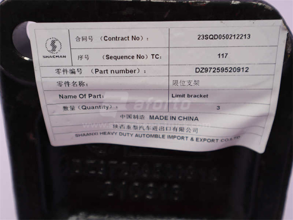 Ограничитель хода рессоры задней SHAANXI X3000 самосвал (оригинал)