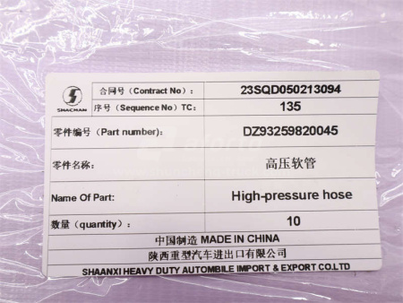 Шланг гидравлики подъема кабины SHAANXI M3000/X3000 (оригинал)