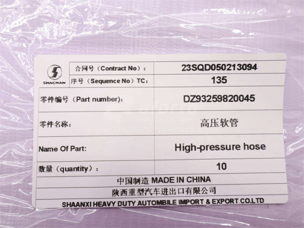 Шланг гидравлики подъема кабины SHAANXI M3000/X3000 (оригинал)