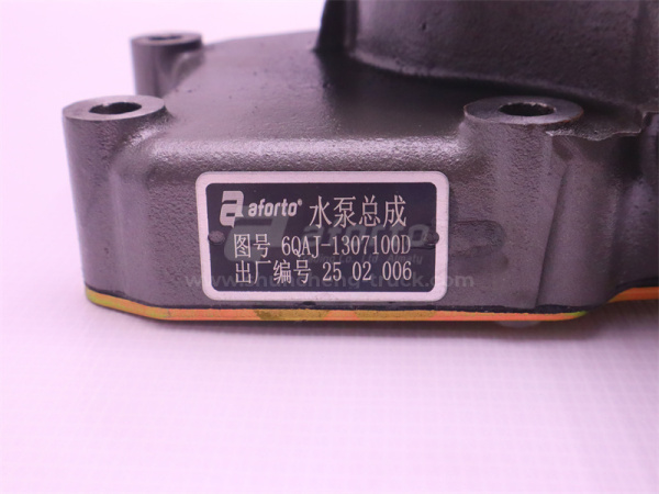 Помпа 6QAJ-1307010C/B YUCHAI YC6108G AFORTO