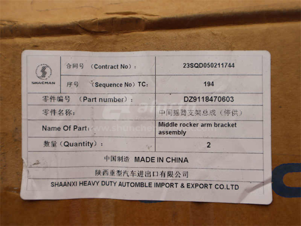 Кронштейн сошки рулевых тяг второго моста SHAANXI X3000 8*4 (оригинал)