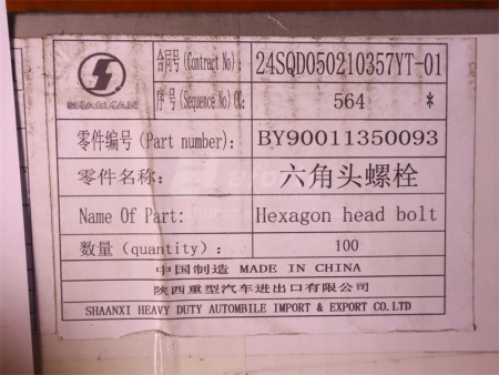 Болт 10*80*1.5 шкив коленвала WEICHAI WP12.380E32 (оригинал)