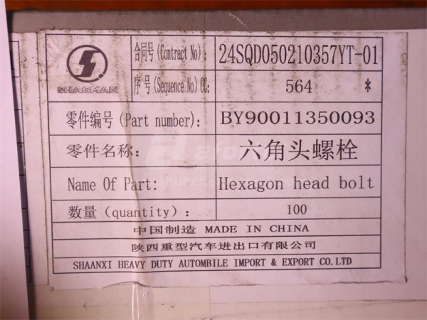 Болт 10*80*1.5 шкив коленвала WEICHAI WP12.380E32 (оригинал)