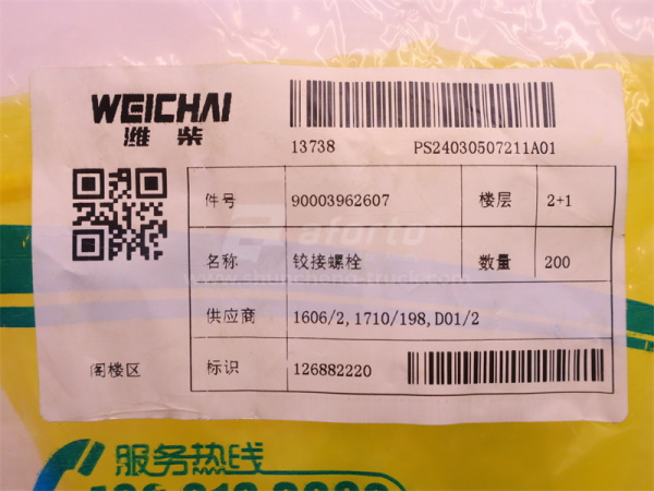 Штуцер 10*19*1.0 WEICHAI WP10.340E22 (оригинал)