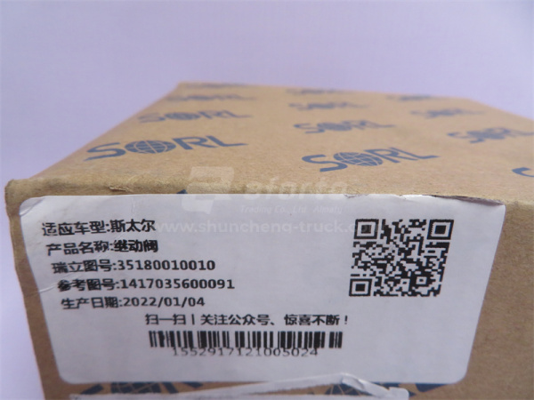 Клапан ускорительный STEYR/HOWO (большие отв.) 22mm SORL