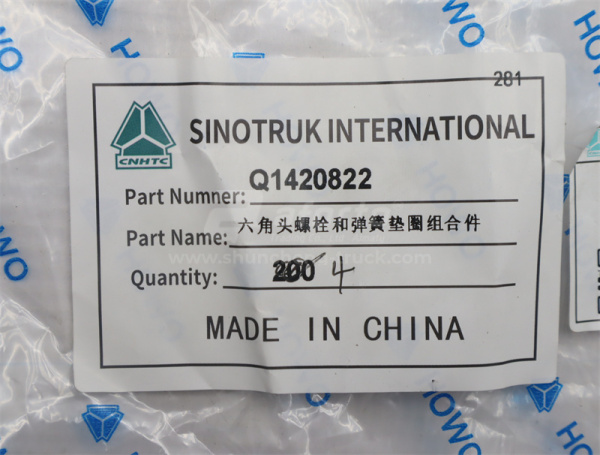 Болт 8*22*1.25 КПП HW19712 (оригинал)