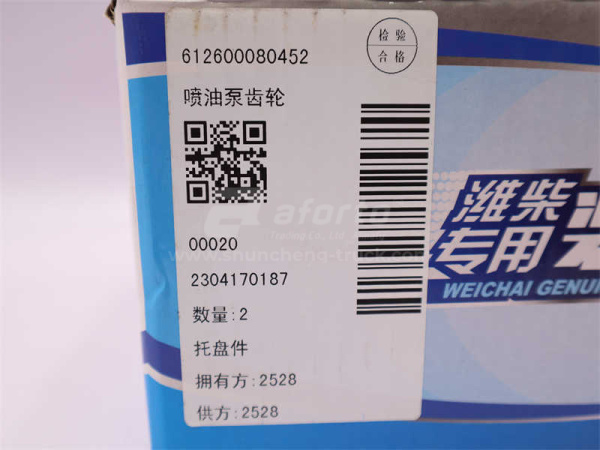 Шестерня привода ТНВД WP10 50 зуб. (оригинал)