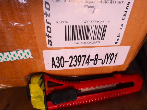 Серьга рессоры передней HOWO 70T 32mm