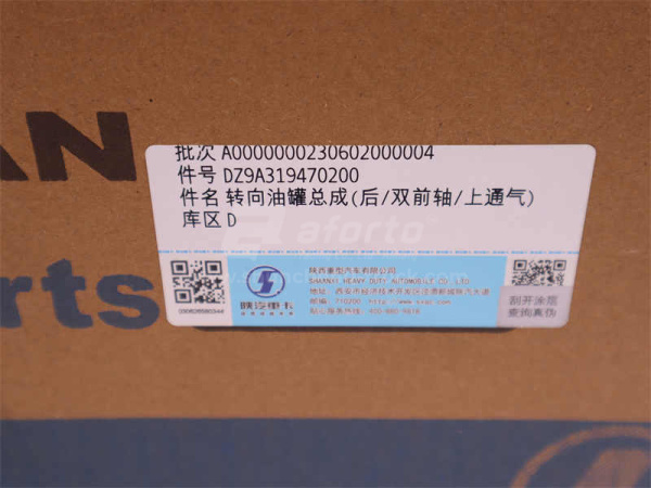 Бачок ГУР SHAANXI X3000 0085 (оригинал)