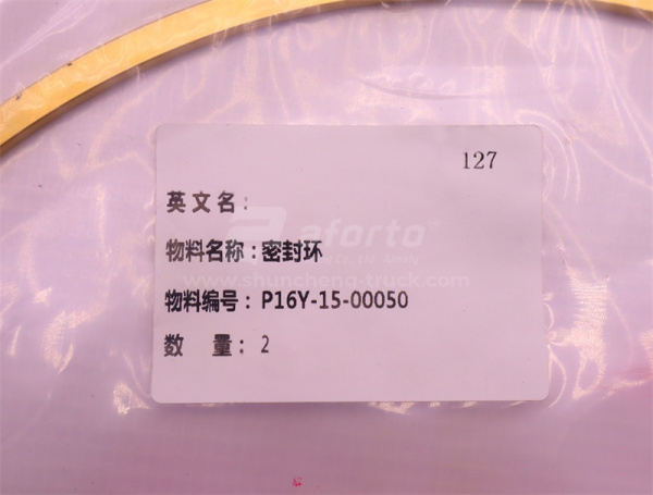 Кольцо 16Y-15-00050 КПП  SHANTUI SD16