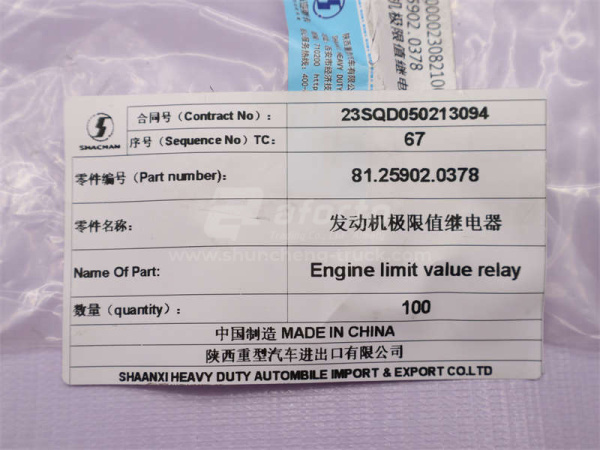 Реле вспомогательной тормозной системы SHAANXI F2000 (оригинал)