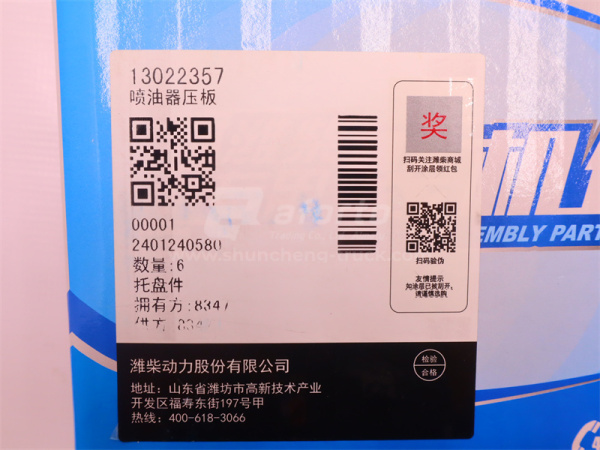 Прижим на форсунку WEICHAI DEUTZ WP6.210E32 (оригинал)