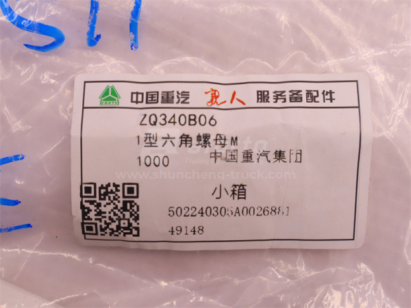 Гайка 6*1.0 пневмоцилиндра ТНВД HOWO (оригинал)