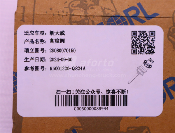 Пневморегулятор уровня пола кабины HOWO SORL