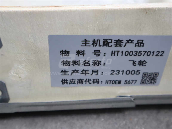 Маховик в сборе WP13/X3000