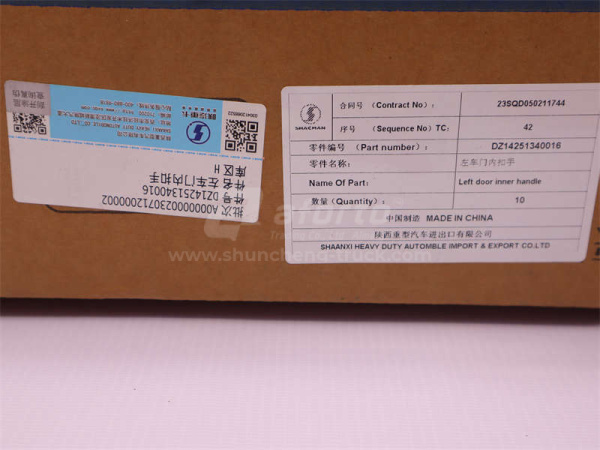 Ручка двери кабины внутренняя левый SHAANXI X3000 (оригинал)