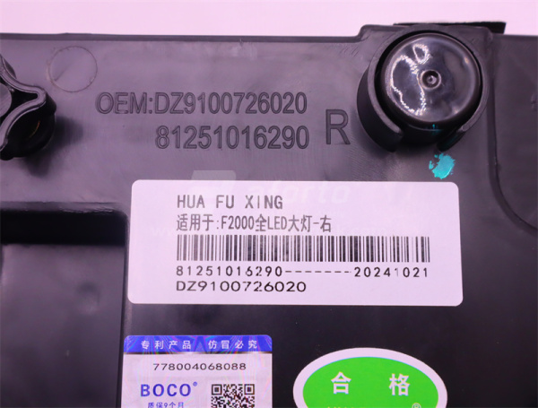 Фара SHAANXI F2000 LED правая HFX