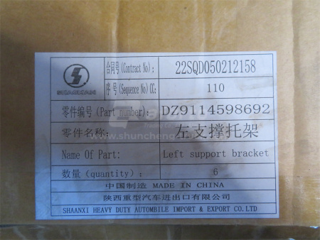 Кронштейн подушки двигателя SHAANXI задней левый (оригинал)