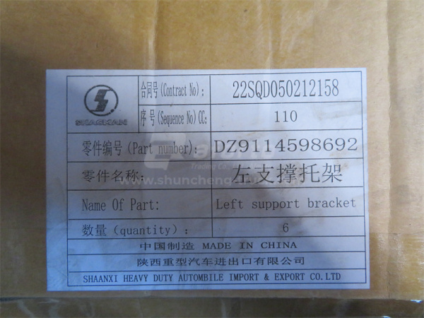 Кронштейн подушки двигателя SHAANXI задней левый (оригинал)