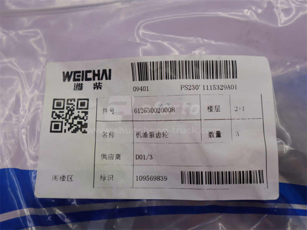 Шестерня маслонасоса WP12 (оригинал)