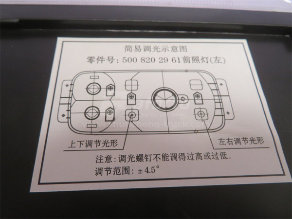 Фара NORD BENZ (NEW) левая
