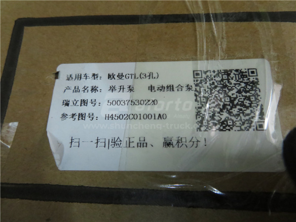 Гидронасос подъёма кабины ручной GTL электрический