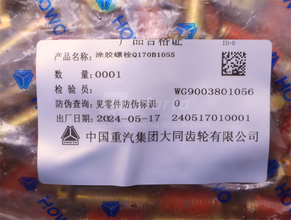 Болт 10*55*1.5 КПП HW19712 (оригинал)