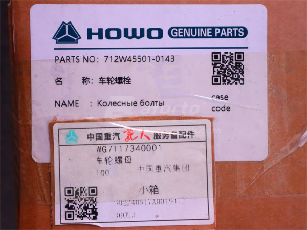 Шпилька колеса 22*123*1.5 прицепа SINOTRUK MCP16 (оригинал)