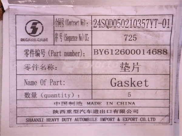 Прокладка крышки лобовая ДВС WP12.420E32 (оригинал)