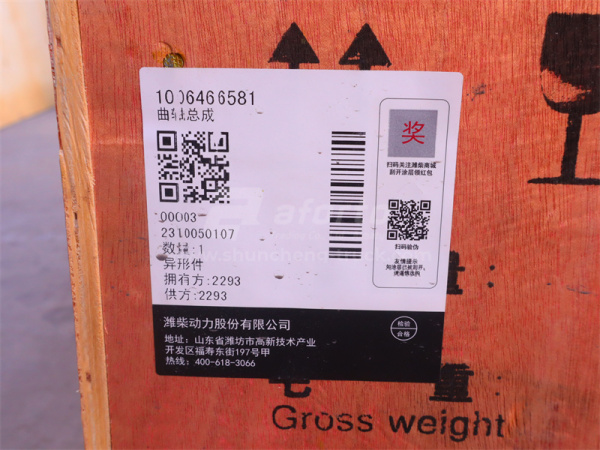 Вал коленчатый WD618/WP12.420E32/WP12.380E32 336/375 л.с.(сплав) (оригинал)