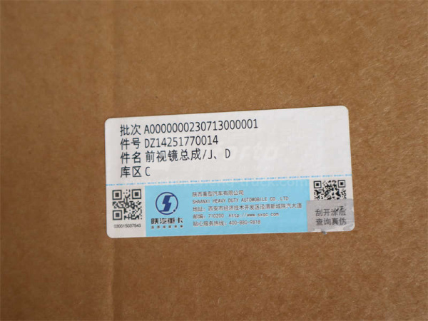 Зеркало SHAANXI X3000 нижнего вида (малое круглое) (оригинал)