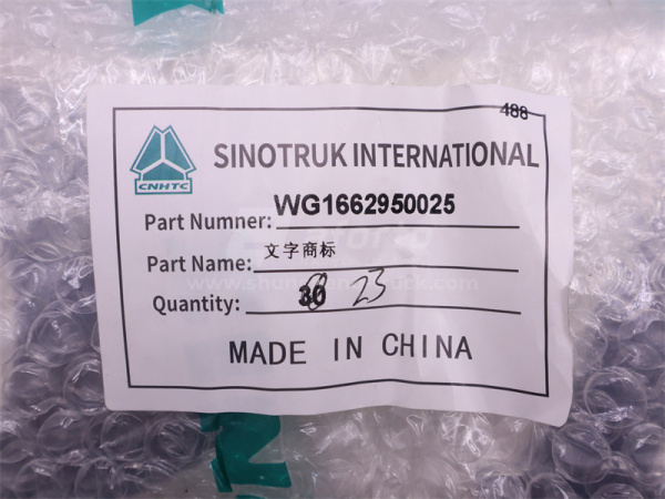 Эмблема HOWO  (оригинал)