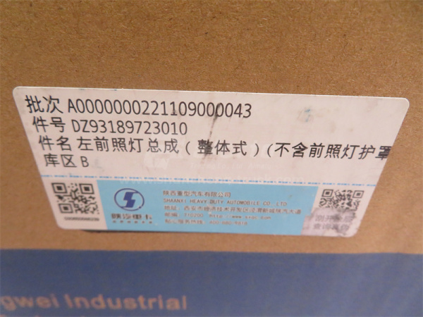 Фара SHAANXI F3000 левая без накладка (оригинал)