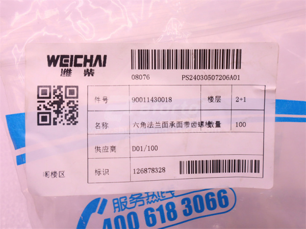 Болт с шляпкой 8*30*1.25 щкив вентилятора WP12.430E201 (оригинал)