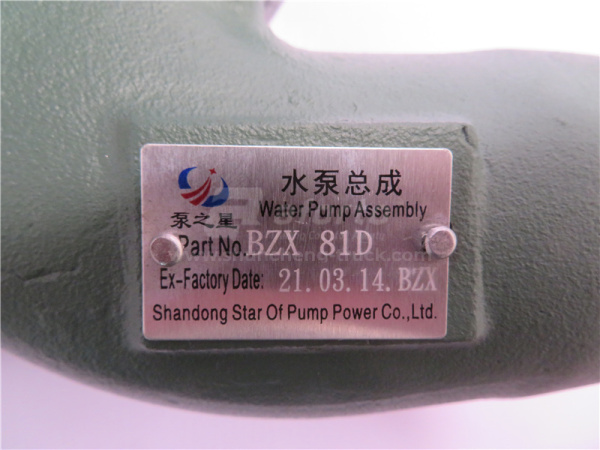 Помпа A81D FAW 8PK