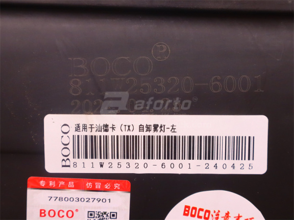 Фара HOWO  TX/SITRAK противотуманная низкий белый левая BOCO