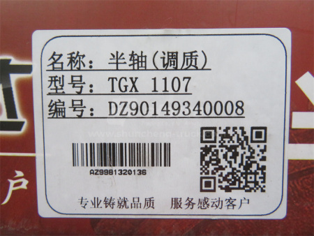 Полуось TGX 40 шлицов 1107мм 2 зуба левая (хорошее качество)