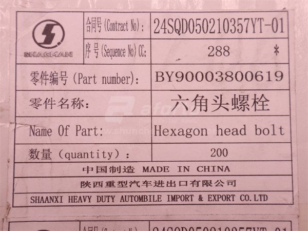 Болт 12*40*1.75 картер маховика WP12.430E201 (оригинал)