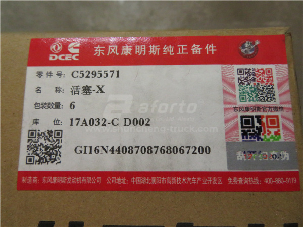 Поршень QSB6.7 (оригинал)