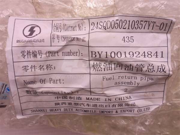 Трубка топливная стальная WP12.430E201 (оригинал)