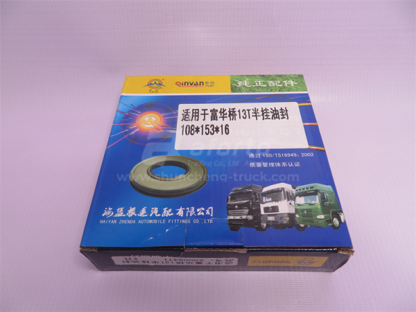 Сальник ступицы прицепа (мост FUWA13T) 107.95*152.75*18 QINYAN