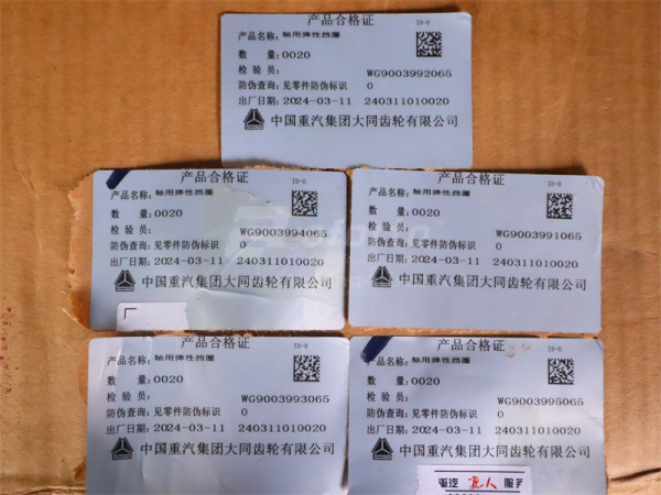 Кольцо стопорное КПП HW18709/15710/19710 (оригинал)