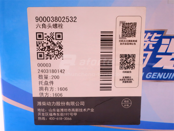 Болт 10*35*1.5  кронштейн ТНВД WEICHAI WP12.430E201 (оригинал)