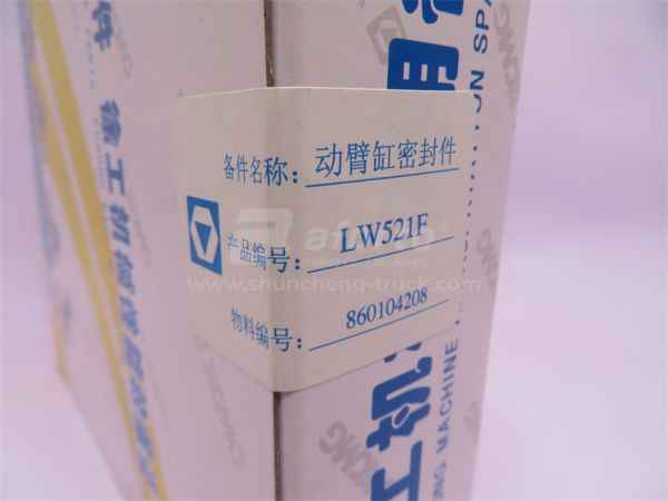 Ремкомплект цилиндра подъема ковша XCMG LW521F/ZL50D