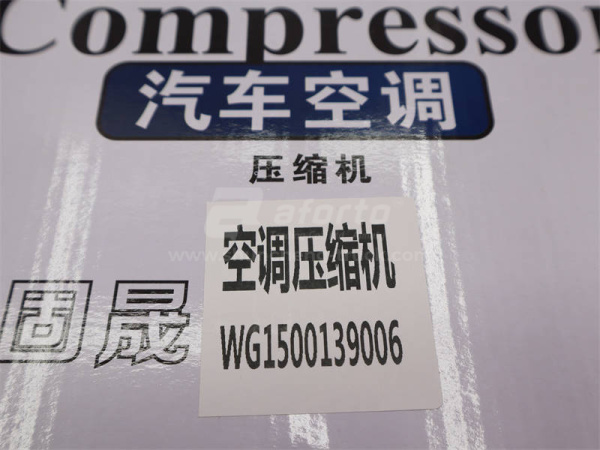 Компрессор кондиционера HOWO 6PK R134A (хорошее качество)